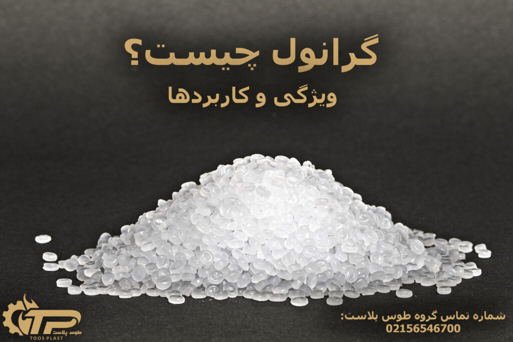 مواد اولیه پلاستیک